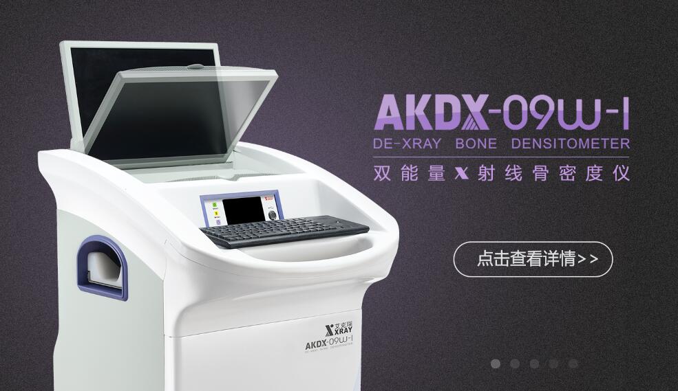 廂式X射線機(jī)，廣東省名牌產(chǎn)品，骨密度儀，體檢車，醫(yī)療車，體檢車品牌，骨密度儀品牌，醫(yī)療車品牌，車載X光機(jī)品牌，車載DR，車載X光機(jī)，科室DR，骨密度測量儀品牌，雙能骨密度儀品牌，骨密度檢測儀品牌，DR體檢車，X光機(jī)體檢車