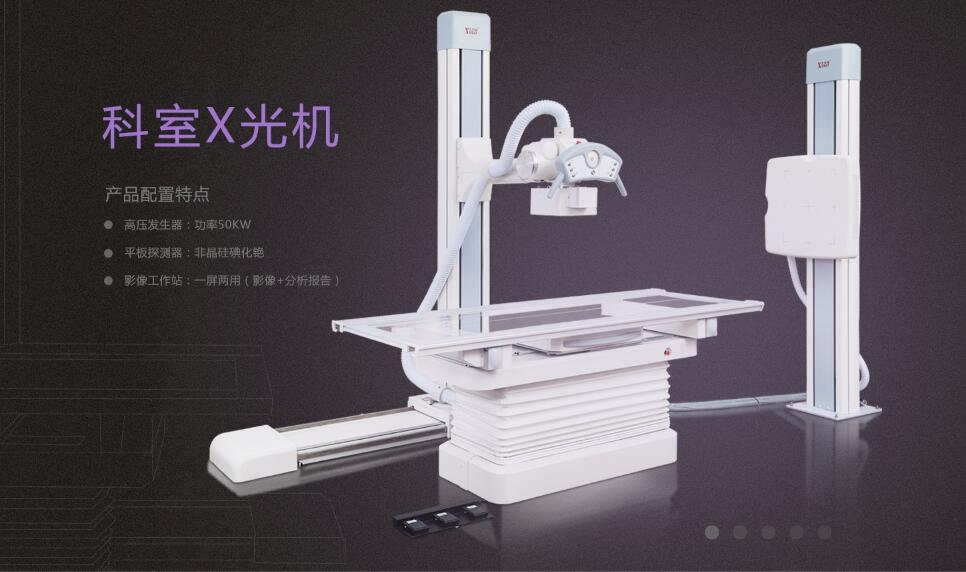 廂式X射線機(jī)，廣東省名牌產(chǎn)品，骨密度儀，體檢車，醫(yī)療車，體檢車品牌，骨密度儀品牌，醫(yī)療車品牌，車載X光機(jī)品牌，車載DR，車載X光機(jī)，科室DR，骨密度測量儀品牌，雙能骨密度儀品牌，骨密度檢測儀品牌，DR體檢車，X光機(jī)體檢車