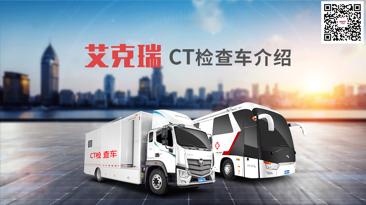 做一次CT，對一般人的傷害有多大？