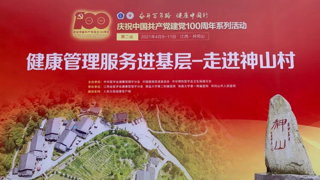 學(xué)史力行，為群眾辦實事——深圳市艾克瑞電氣有限公司黨支部走進神山村開展公益活動